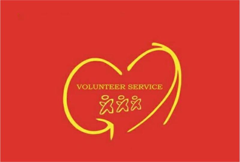 广西财经学院 “微光“青年志愿者服务队